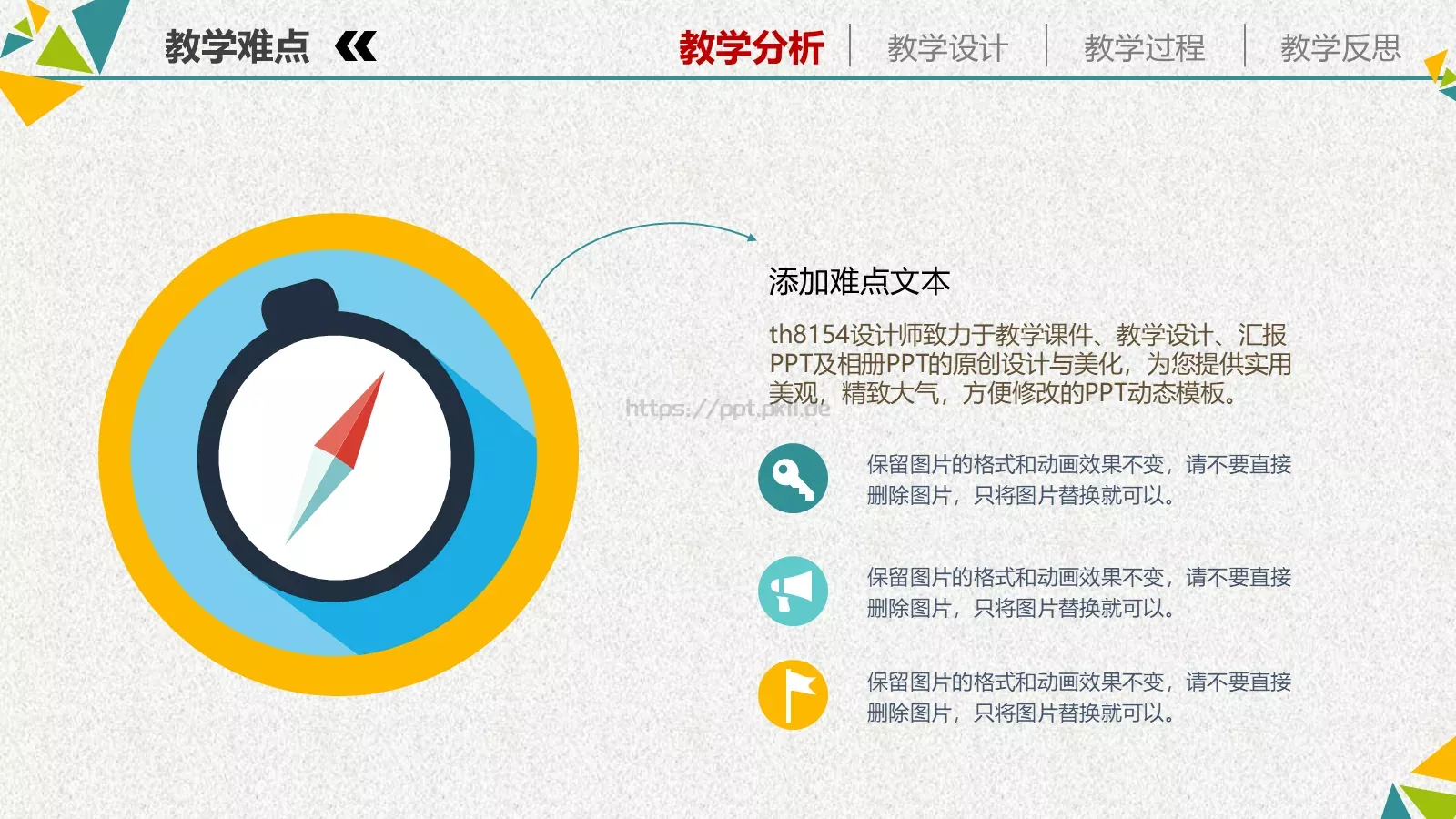 信息化教学设计教育教学培训PPT模板 第 9 页预览图