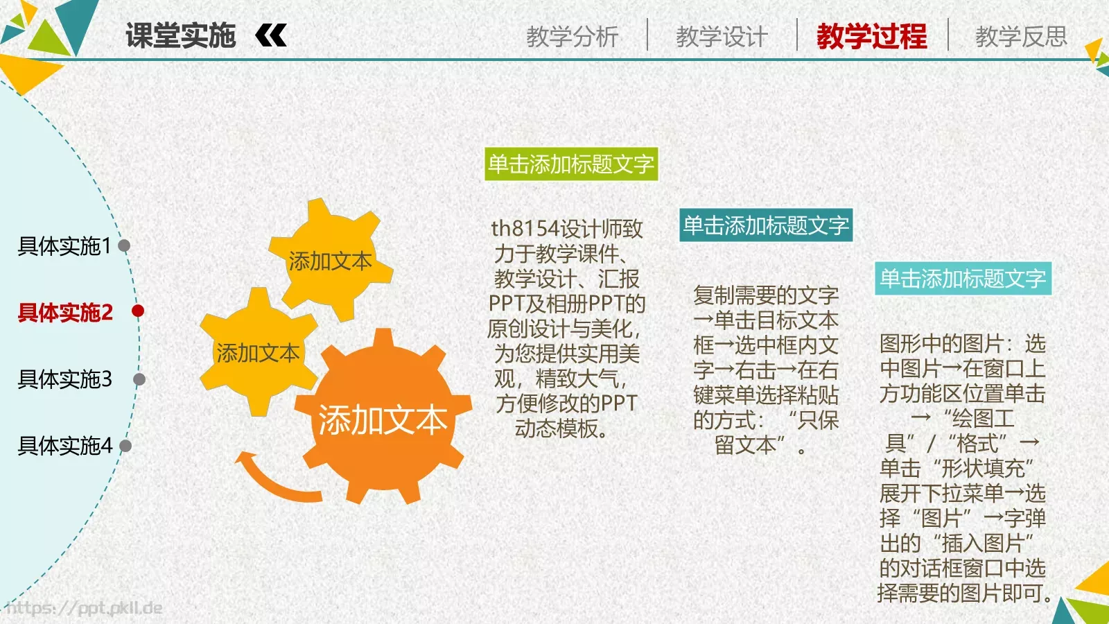 信息化教学设计教育教学培训PPT模板 第 20 页预览图