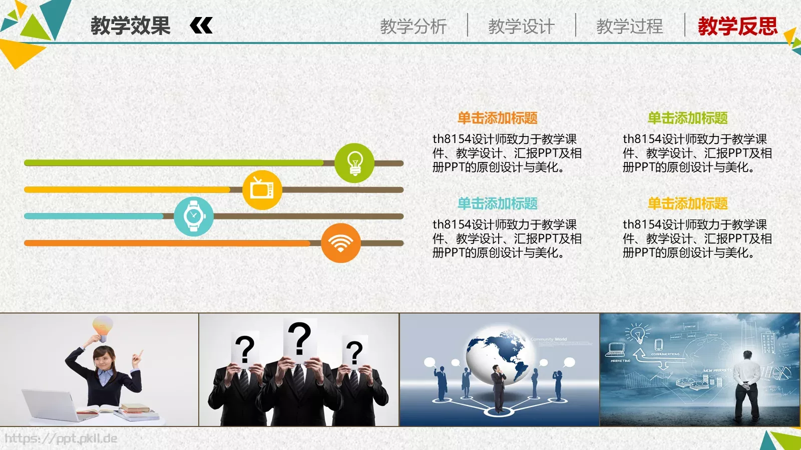 信息化教学设计教育教学培训PPT模板 第 30 页预览图