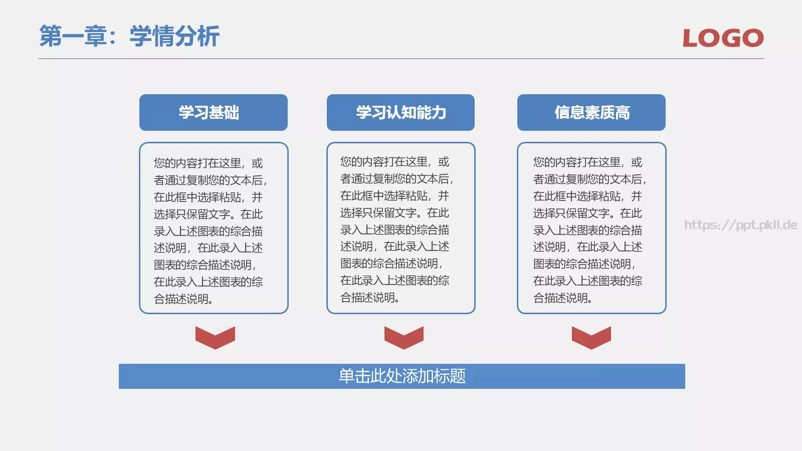 说课课件 第 6 页预览图