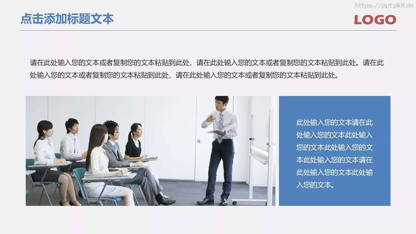 说课课件 第 10 页预览图