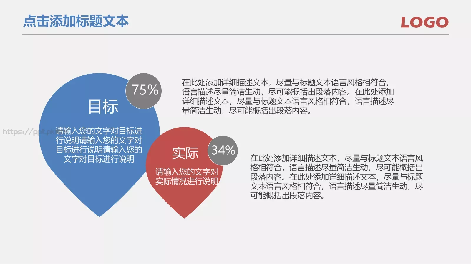 说课课件 第 15 页预览图