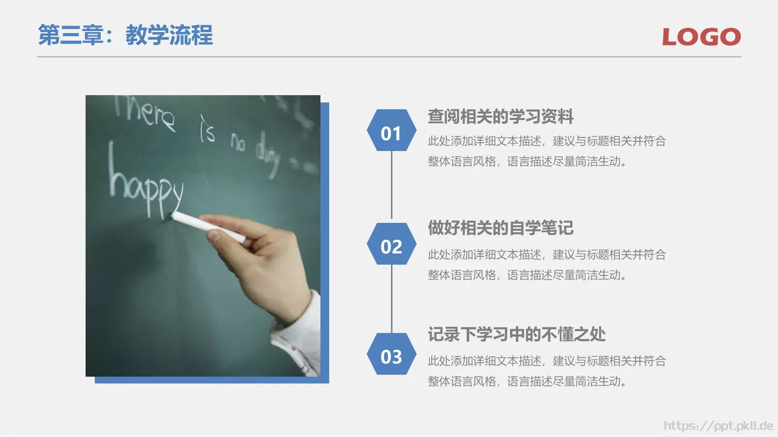 说课课件 第 21 页预览图