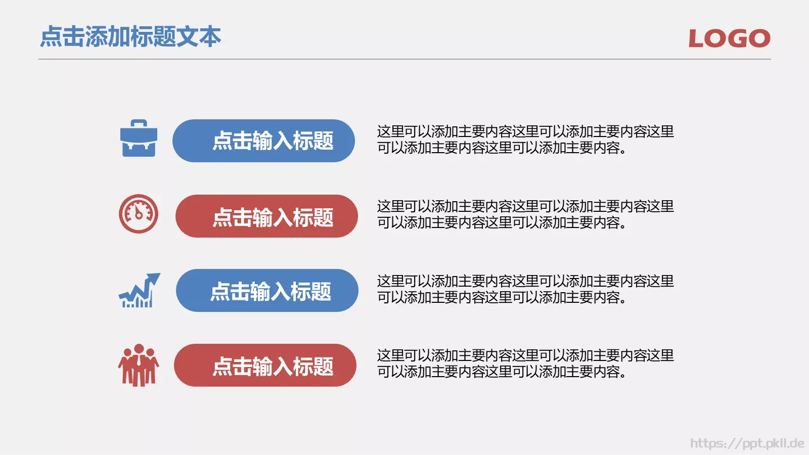 说课课件 第 23 页预览图