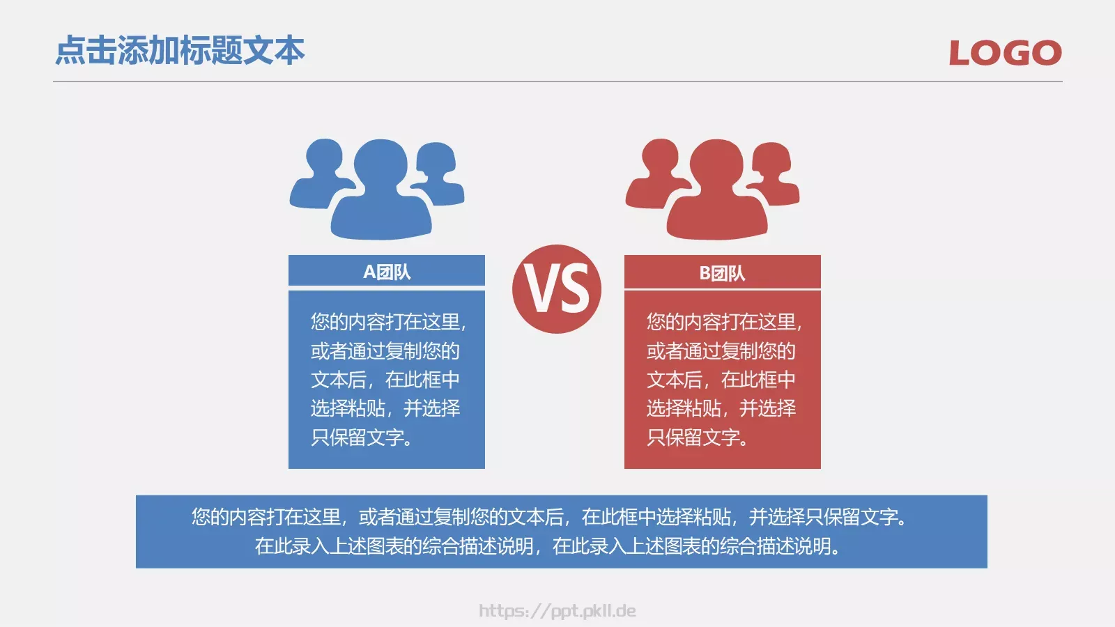 说课课件 第 26 页预览图