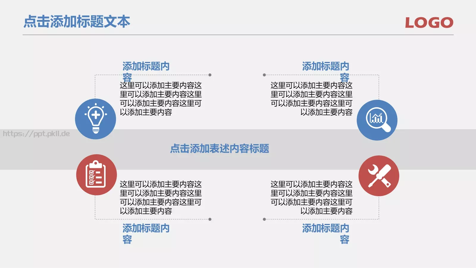 说课课件 第 28 页预览图