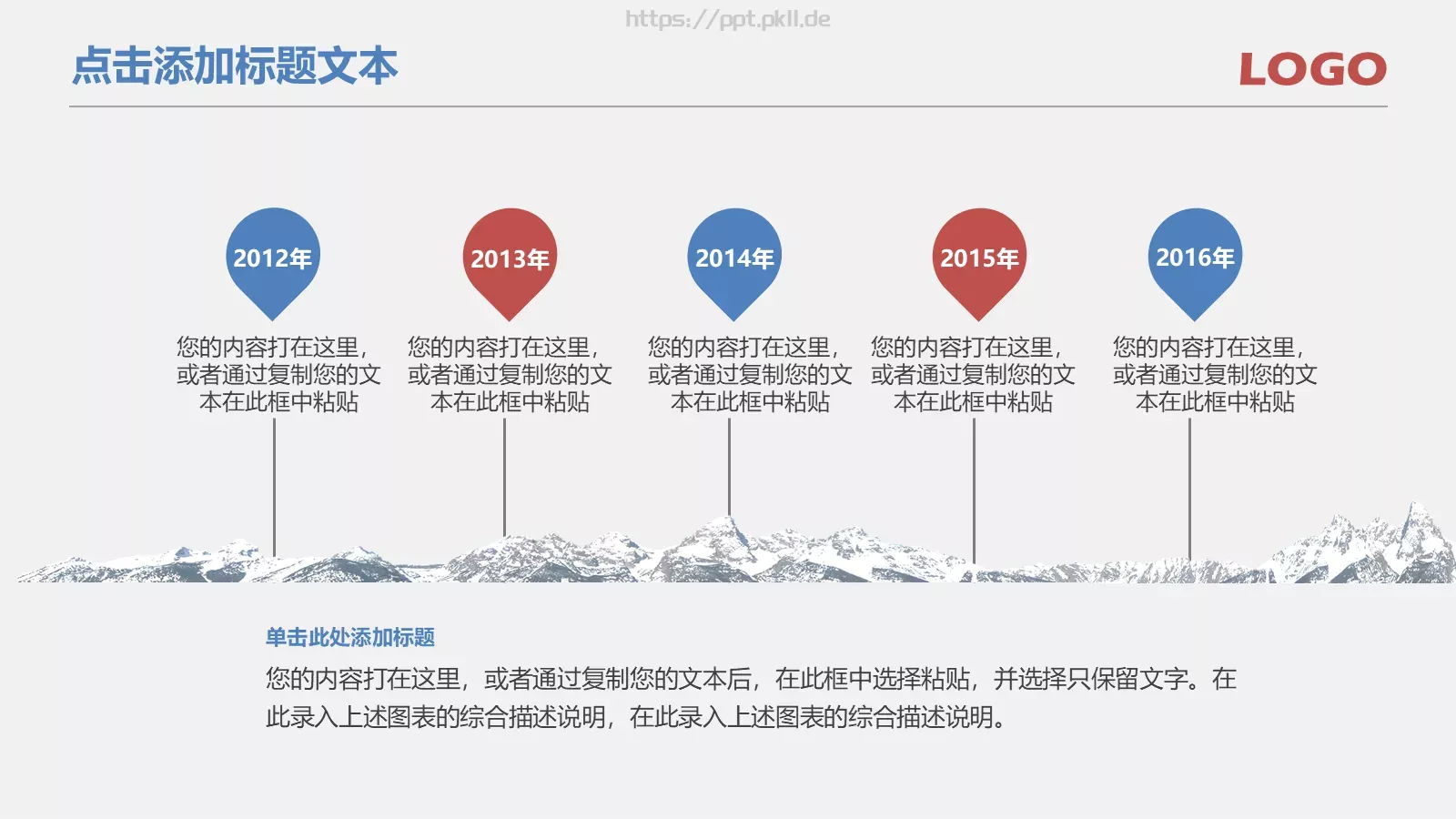 说课课件 第 29 页预览图