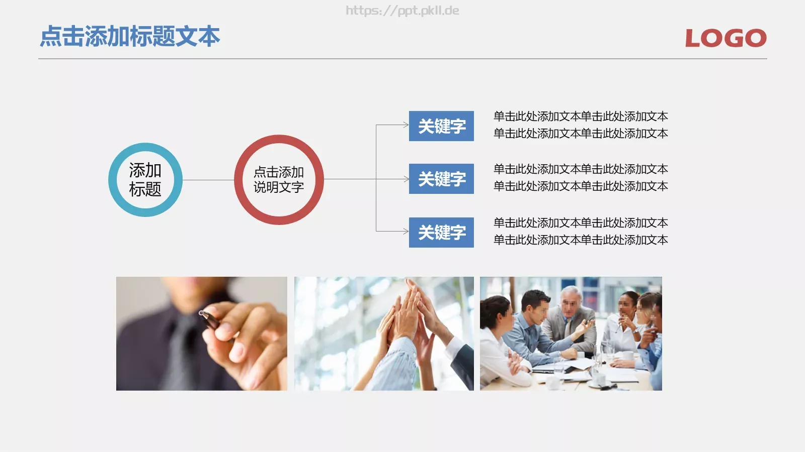 说课课件 第 31 页预览图