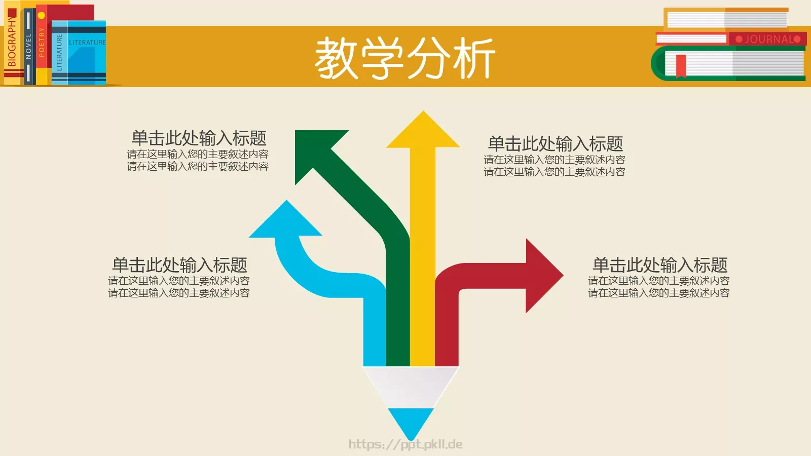 扁平教育教学说课PPT模板 第 5 页预览图