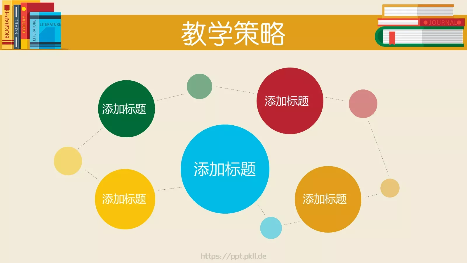 扁平教育教学说课PPT模板 第 11 页预览图