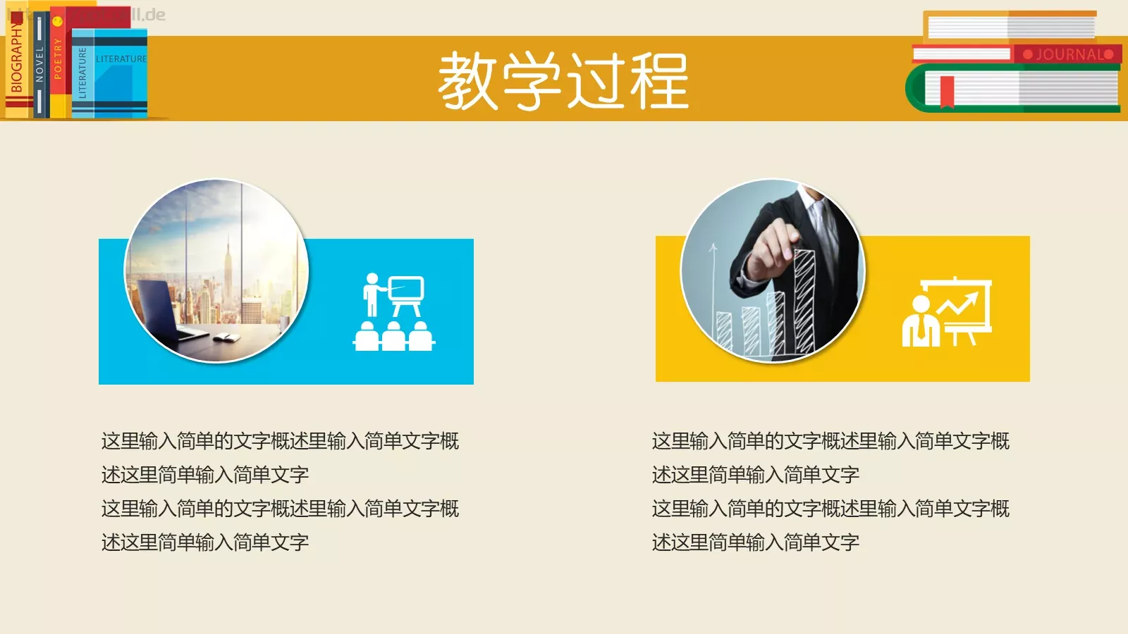 扁平教育教学说课PPT模板 第 18 页预览图