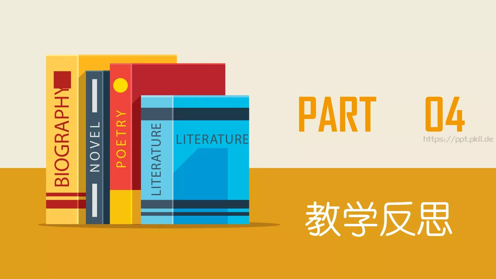 扁平教育教学说课PPT模板 第 19 页预览图