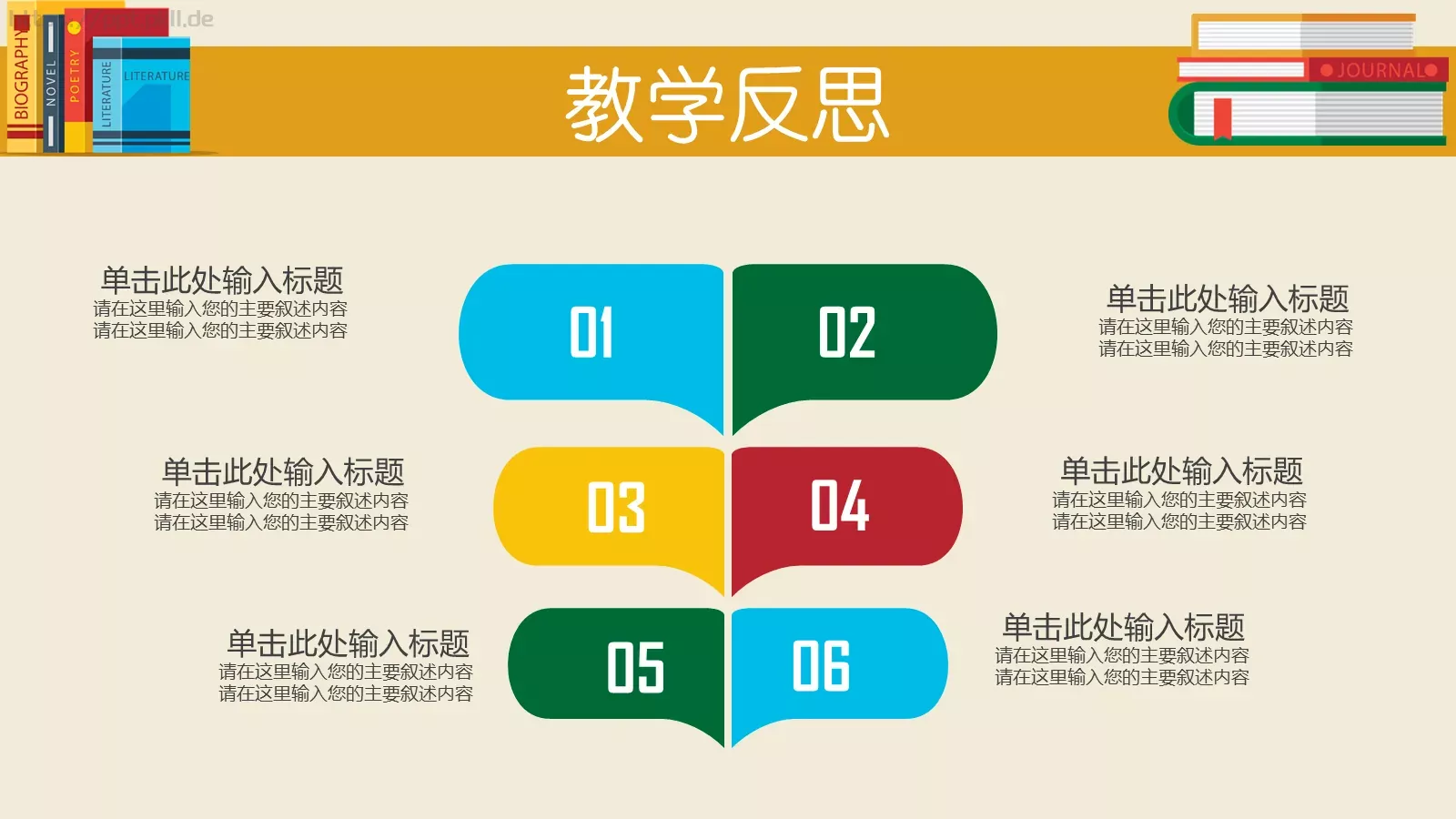 扁平教育教学说课PPT模板 第 22 页预览图