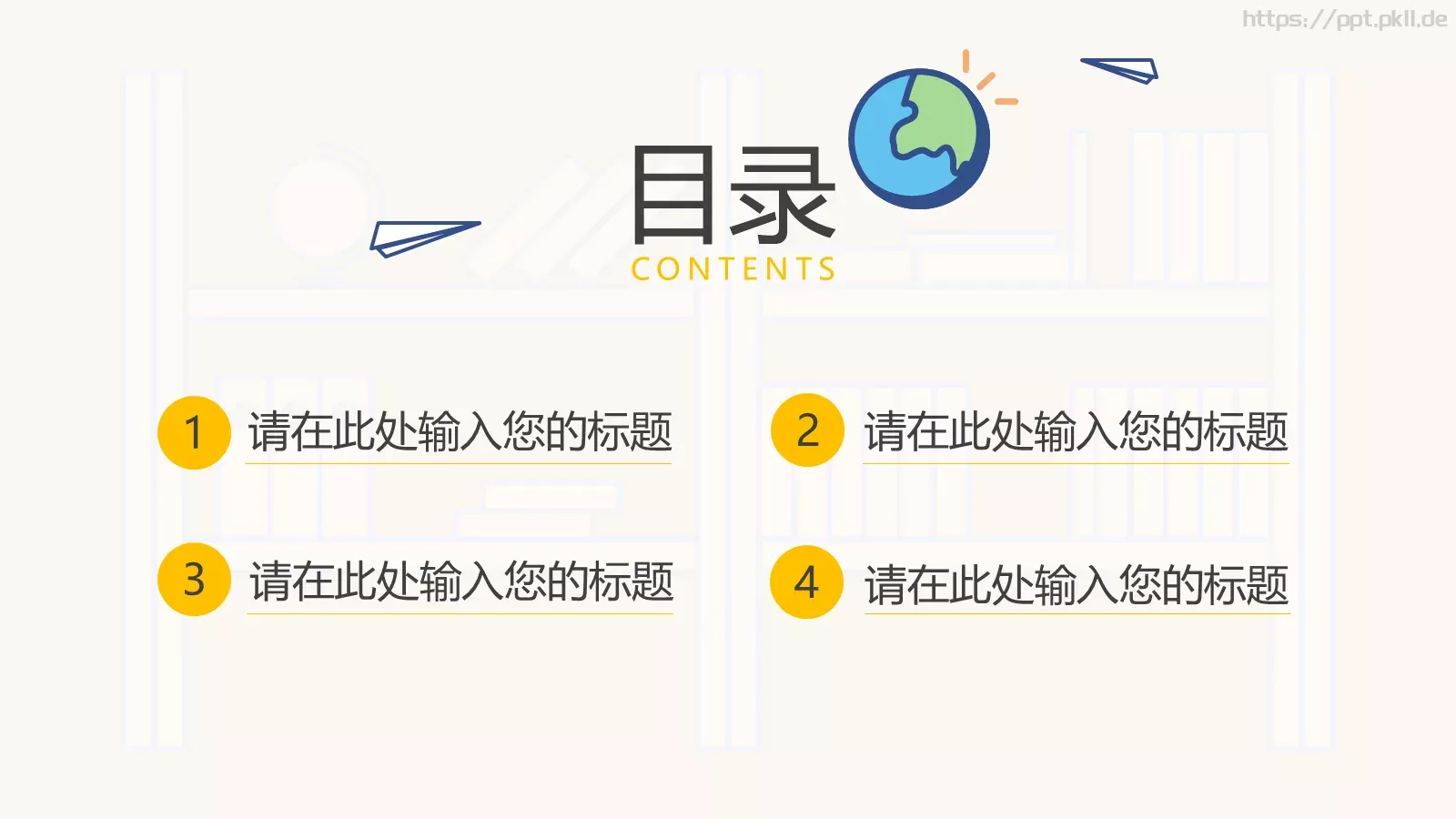 通用模板简约教育 第 2 页缩略图