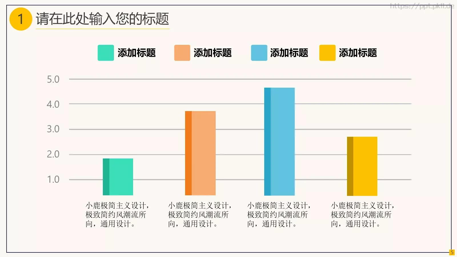 通用模板简约教育 第 5 页预览图