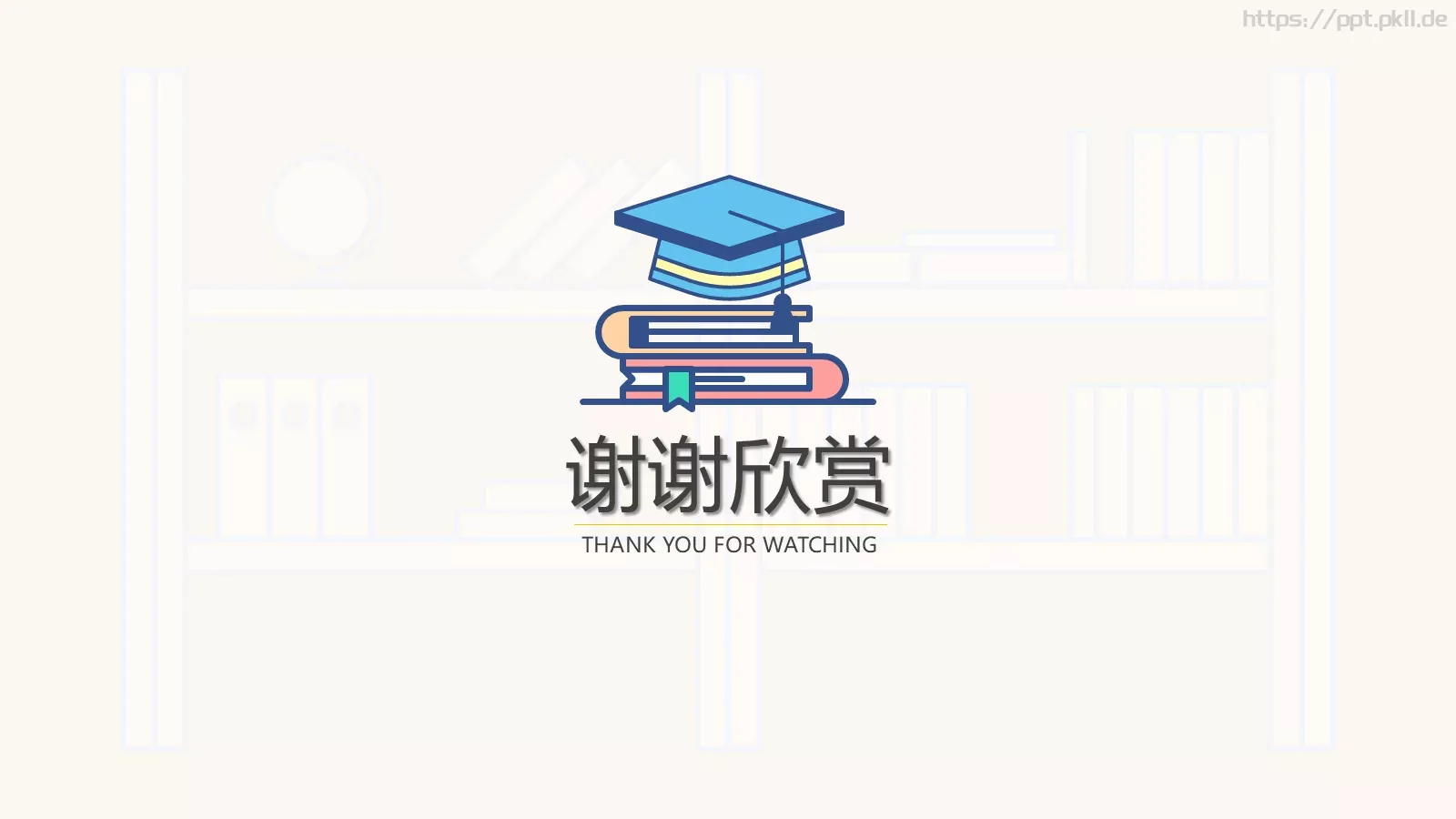 通用模板简约教育 第 24 页预览图