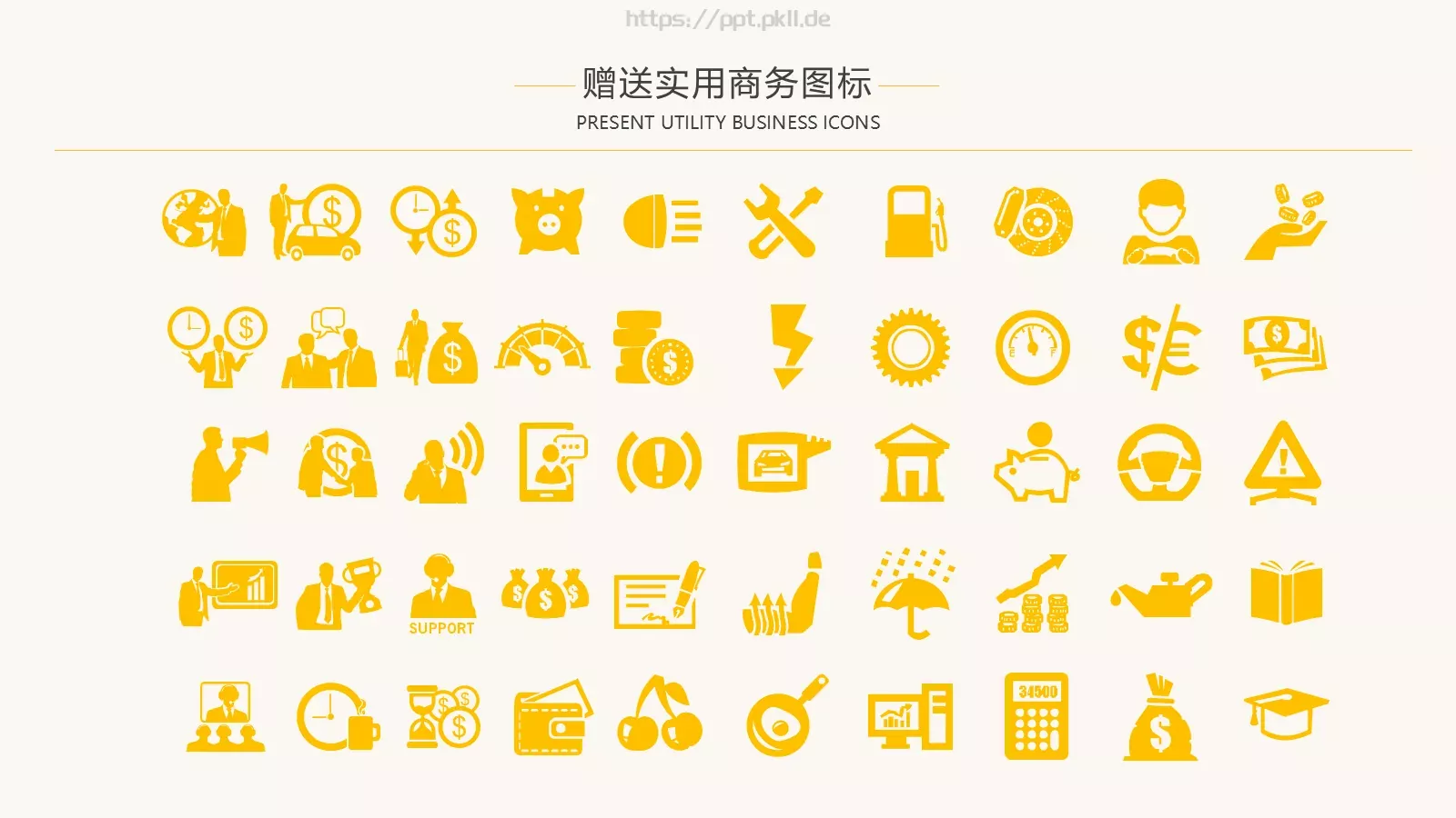 通用模板简约教育 第 25 页预览图