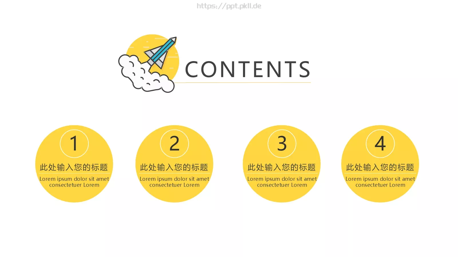 扁平信息化教学PPT模板 第 2 页缩略图