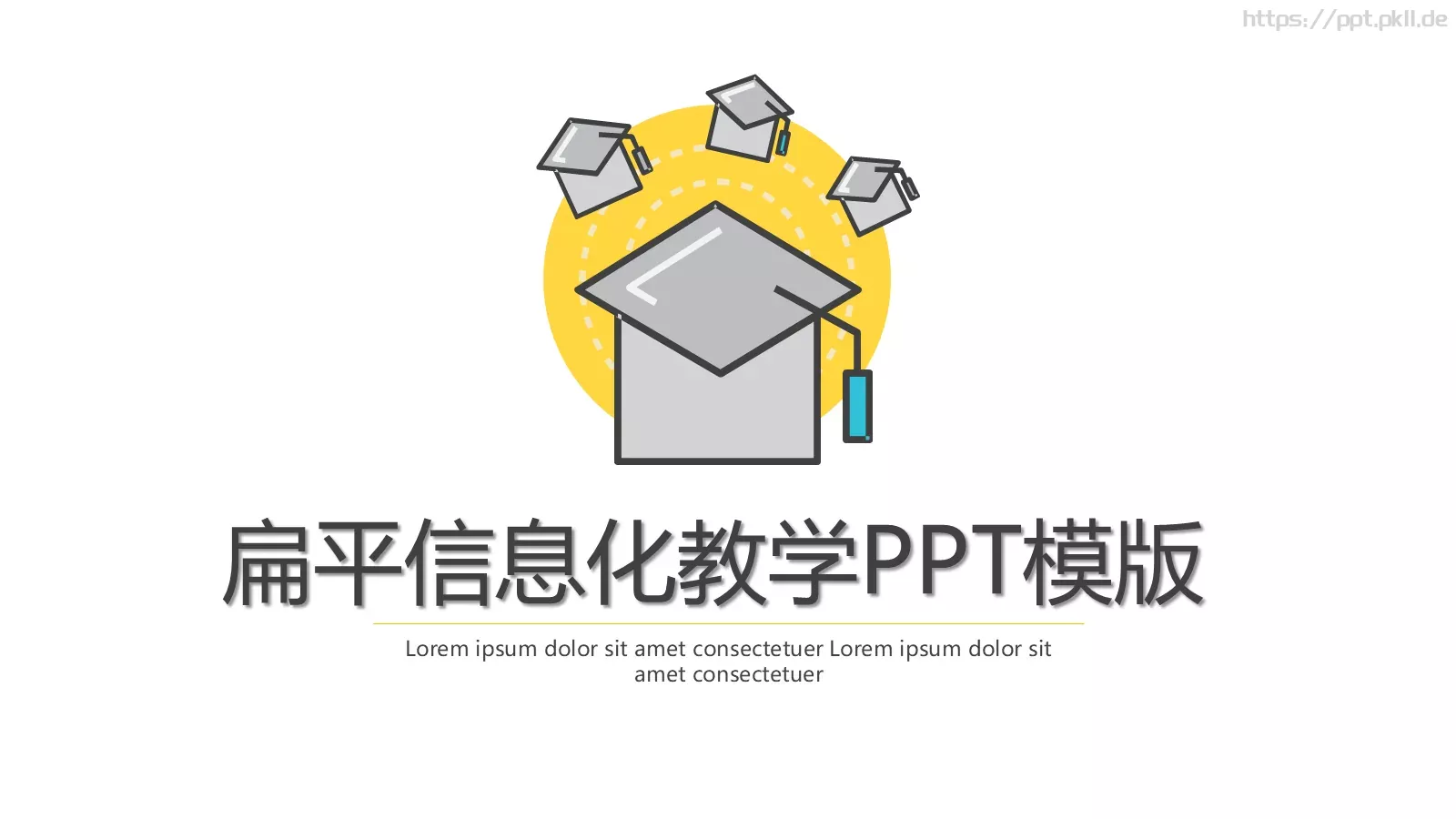 扁平信息化教学PPT模板 第 1 页缩略图