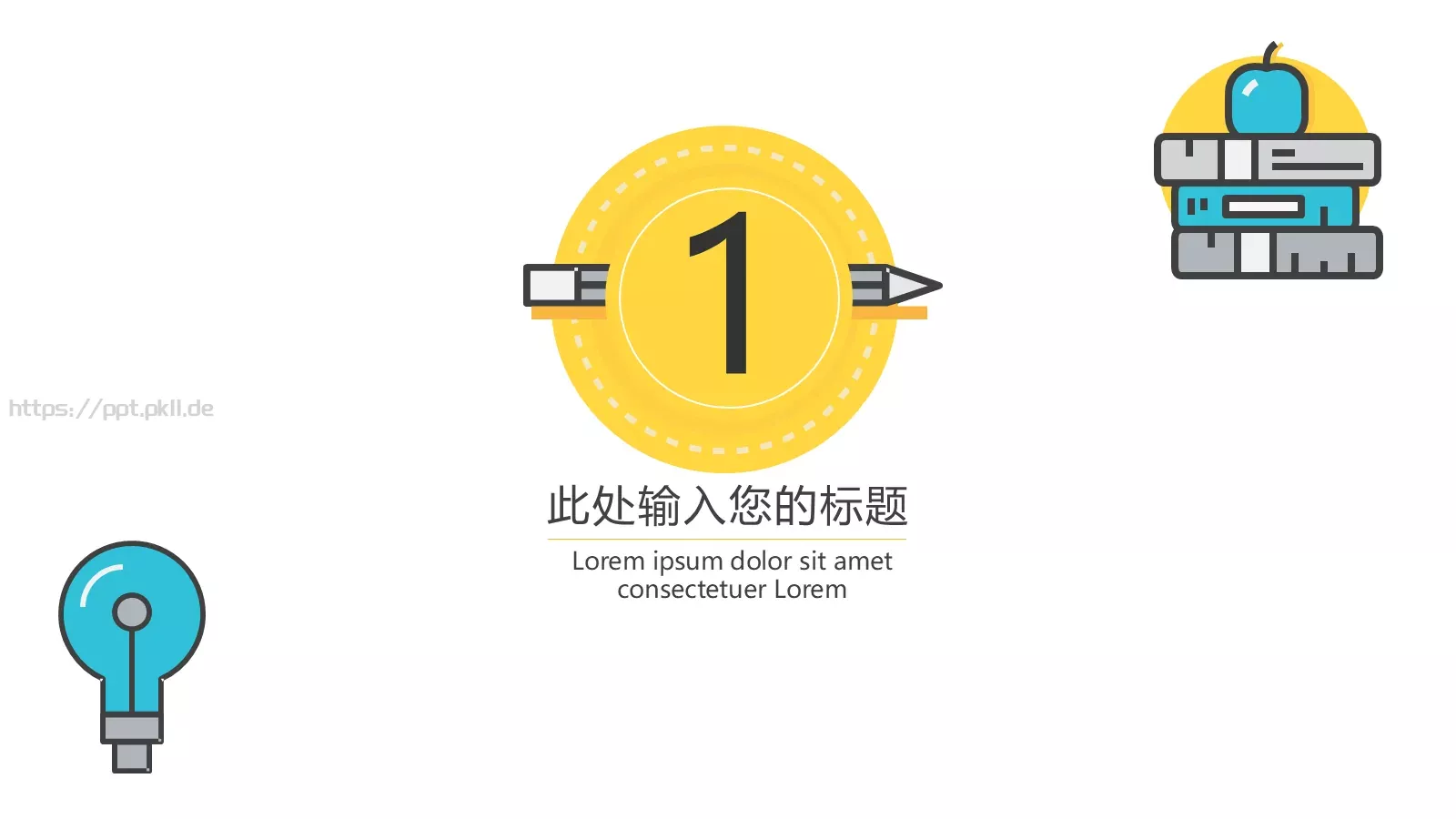 扁平信息化教学PPT模板 第 3 页缩略图