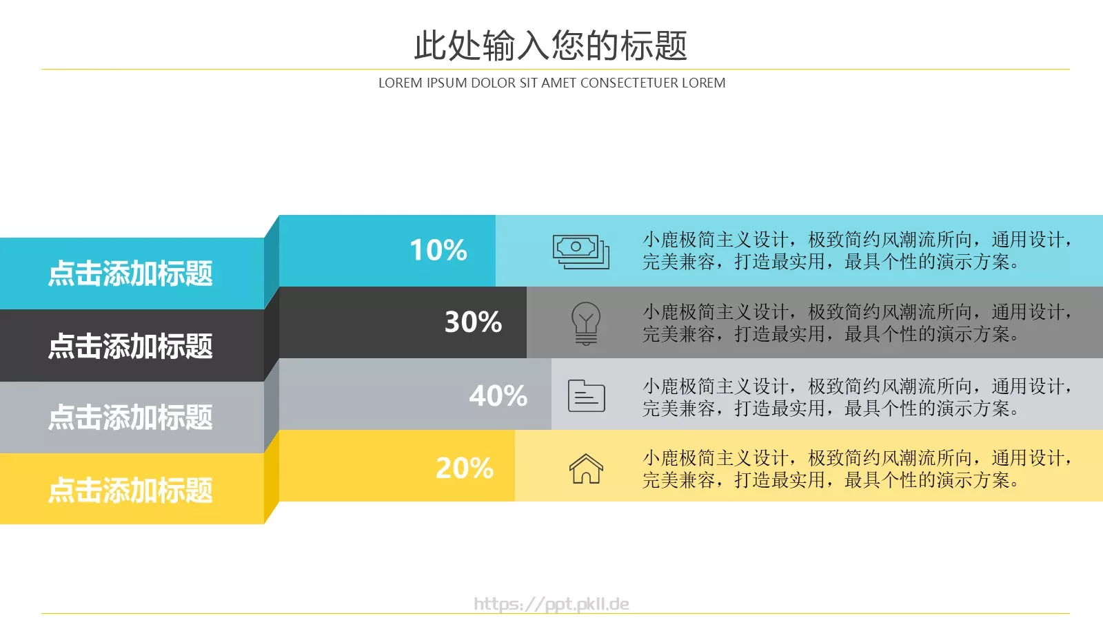 扁平信息化教学PPT模板 第 6 页预览图