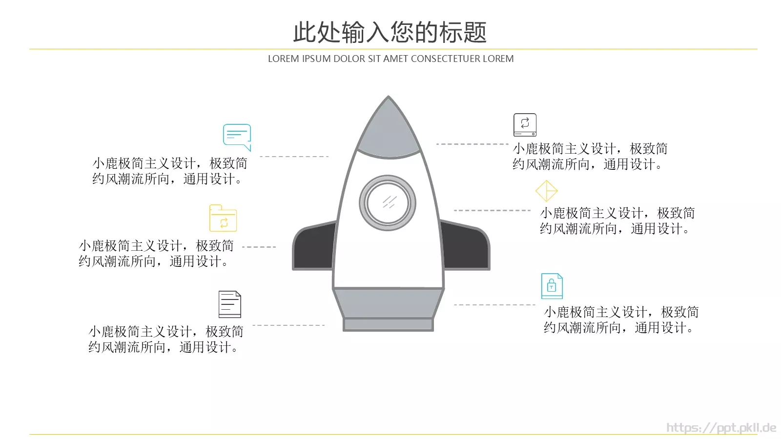 扁平信息化教学PPT模板 第 5 页预览图