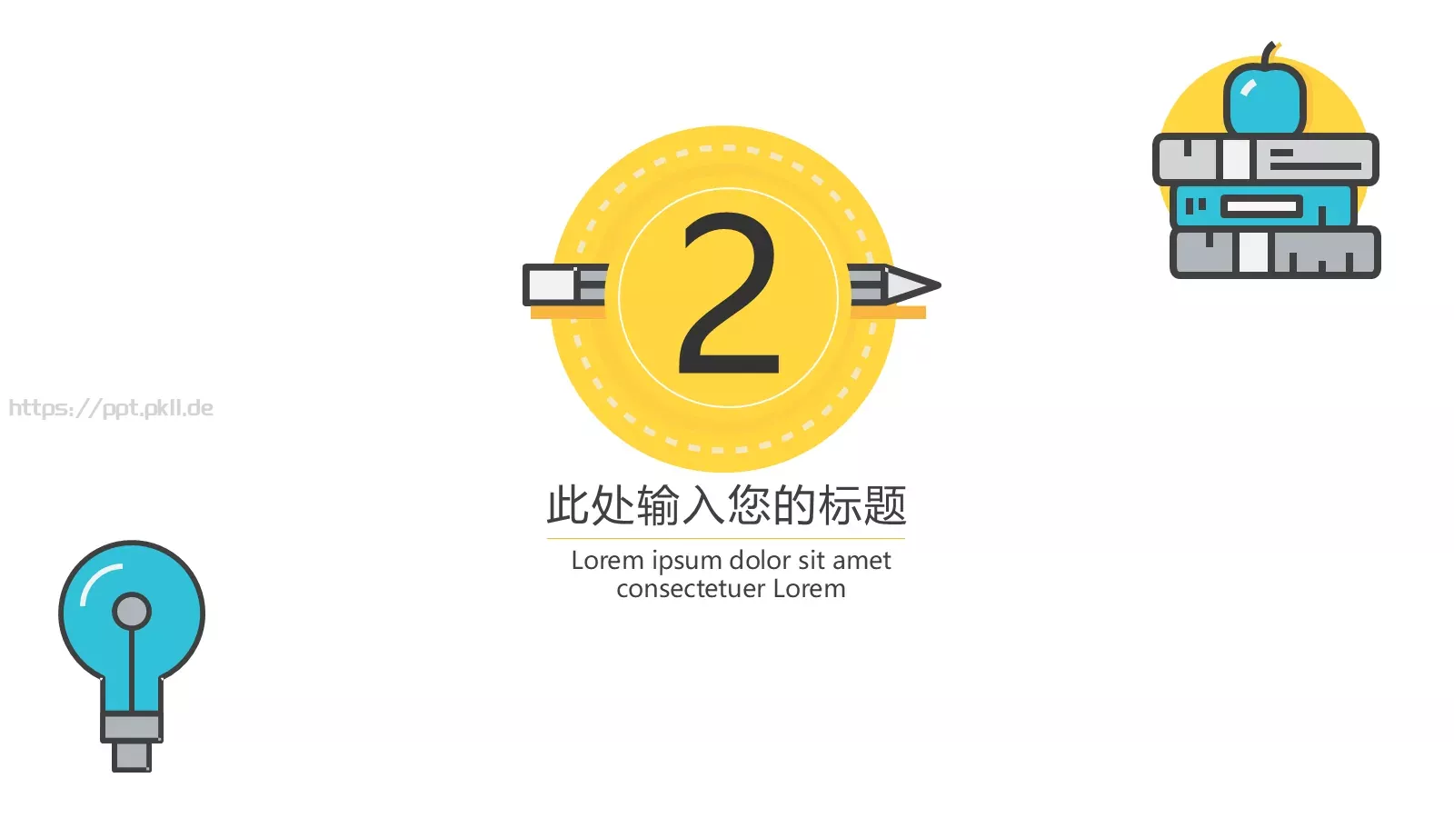 扁平信息化教学PPT模板 第 8 页预览图