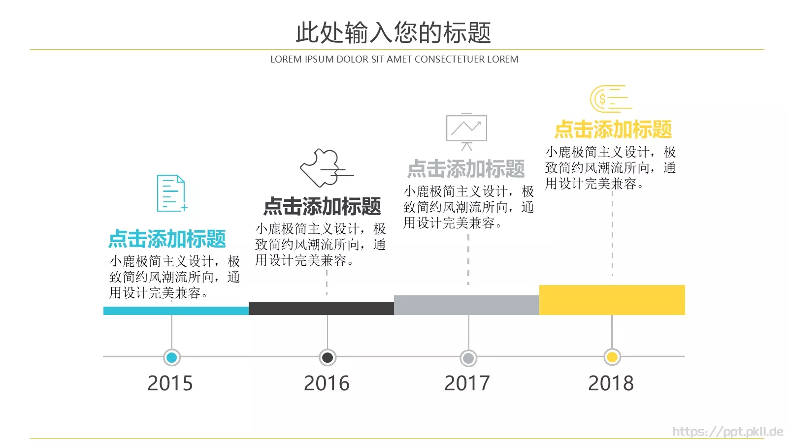 扁平信息化教学PPT模板 第 9 页预览图