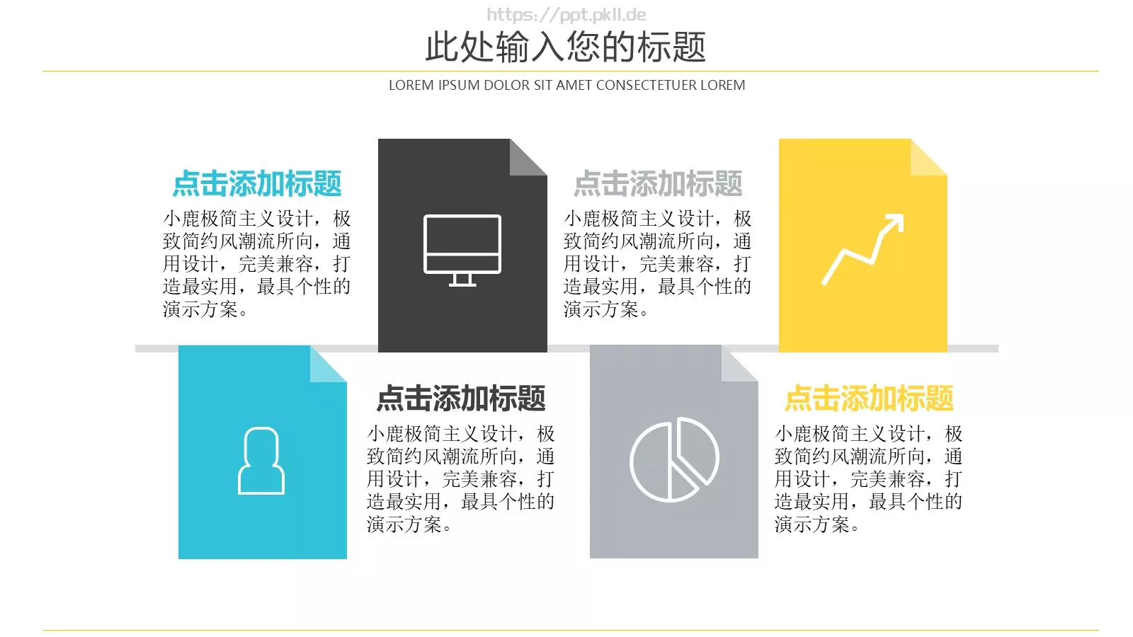 扁平信息化教学PPT模板 第 10 页预览图