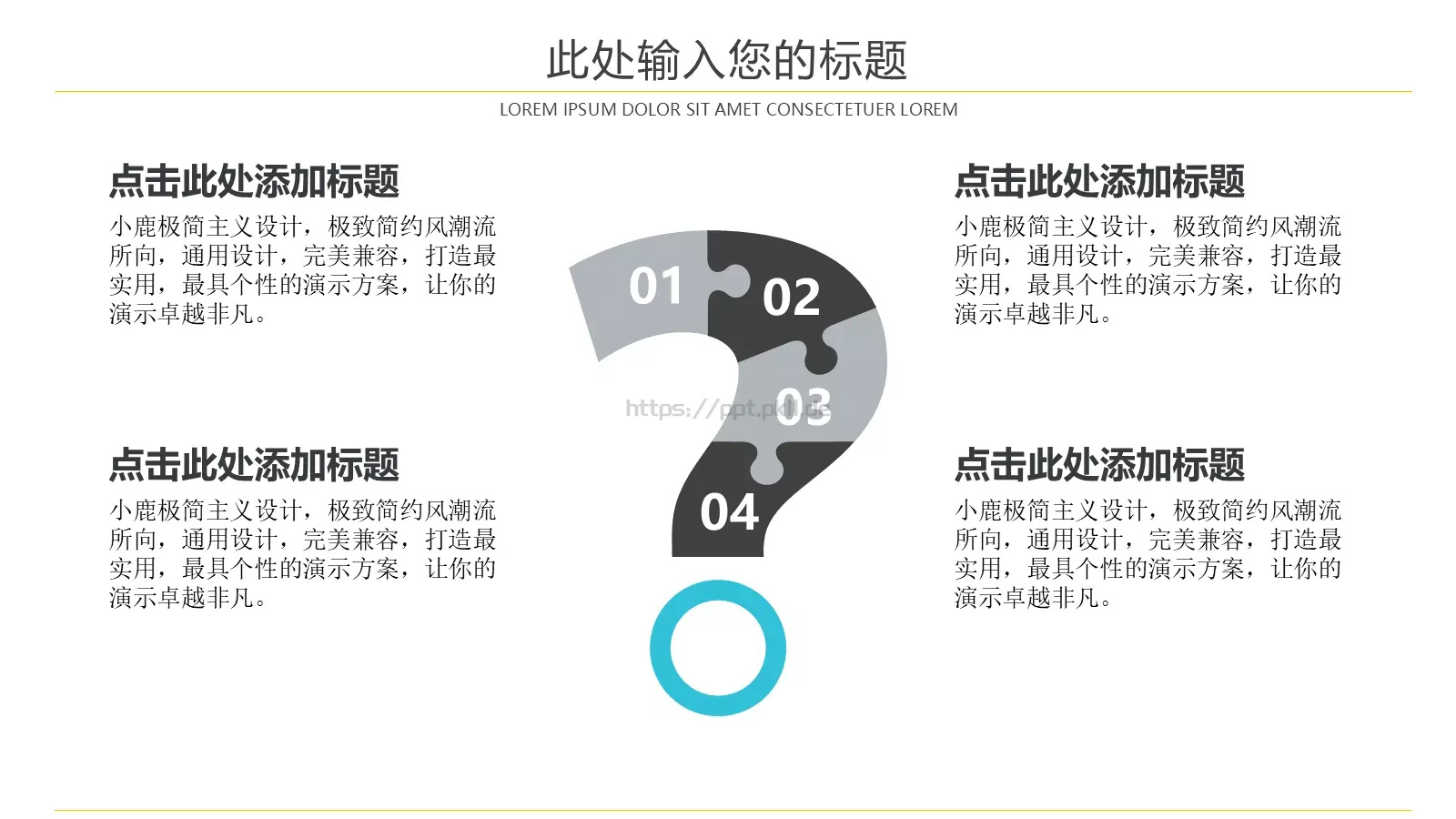 扁平信息化教学PPT模板 第 14 页预览图