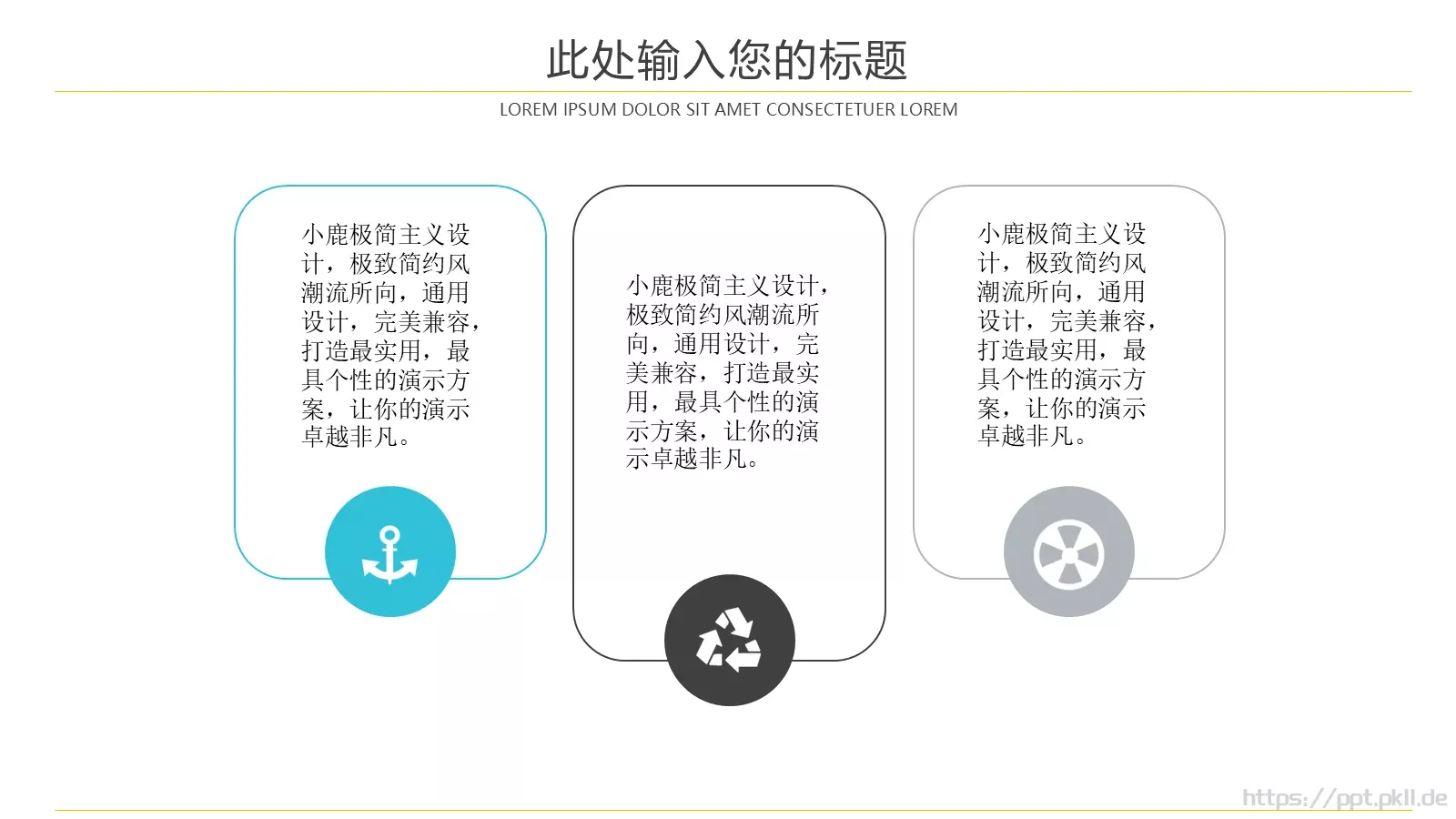 扁平信息化教学PPT模板 第 17 页预览图