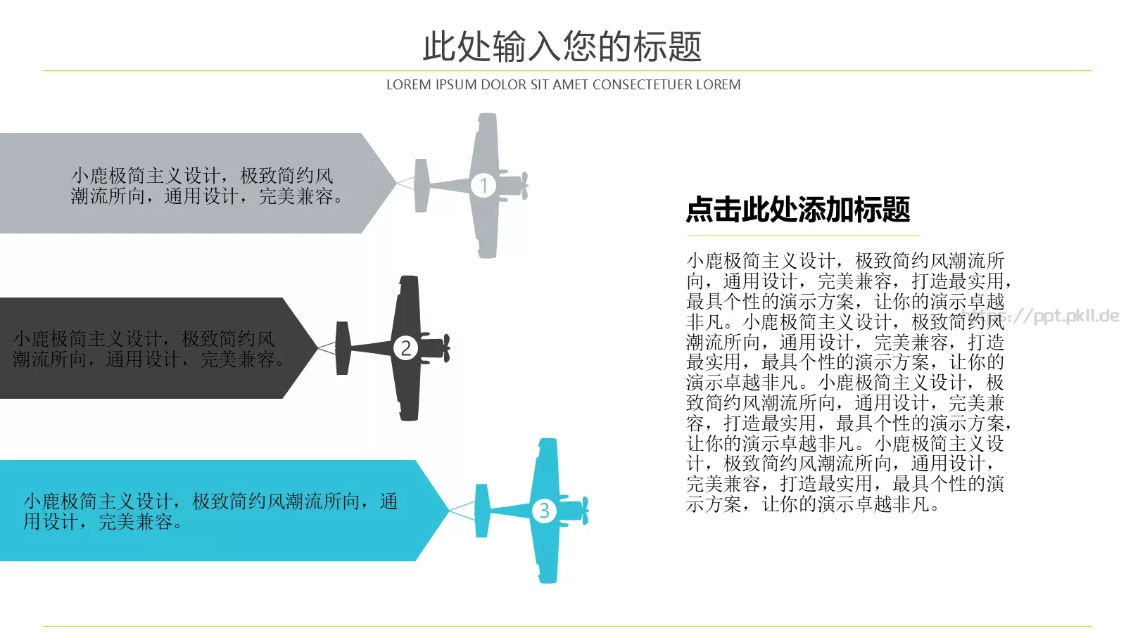 扁平信息化教学PPT模板 第 19 页预览图