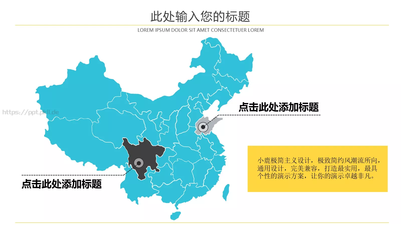 扁平信息化教学PPT模板 第 22 页预览图