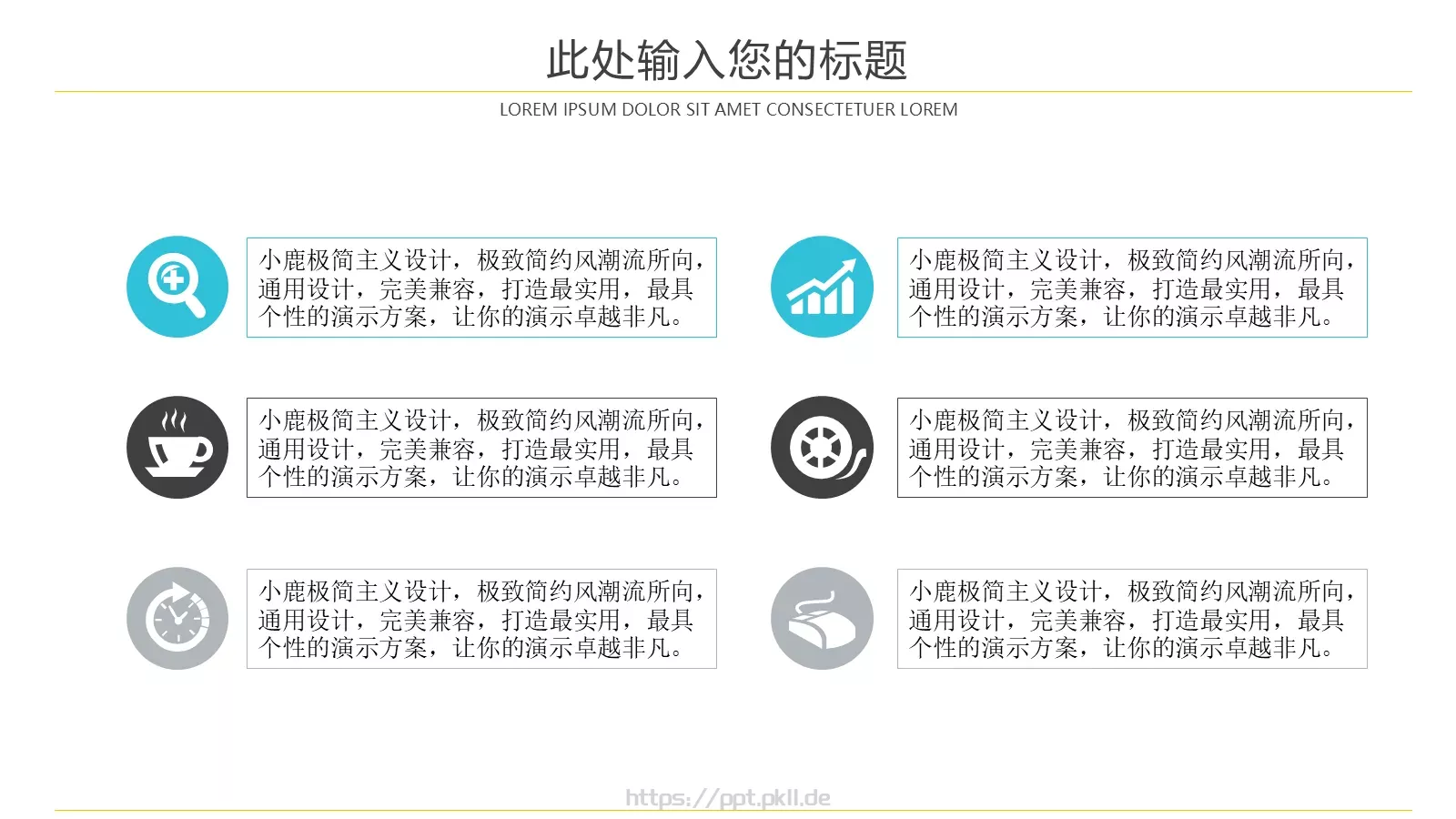 扁平信息化教学PPT模板 第 20 页预览图