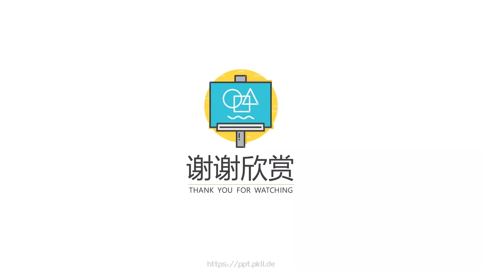 扁平信息化教学PPT模板 第 23 页预览图