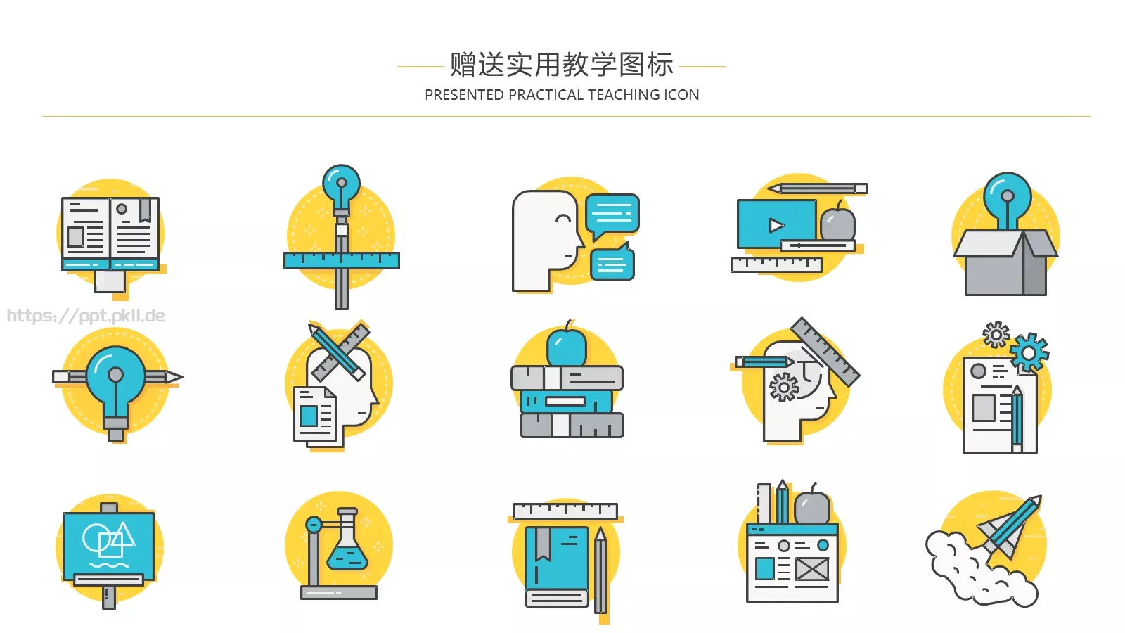 扁平信息化教学PPT模板 第 24 页预览图
