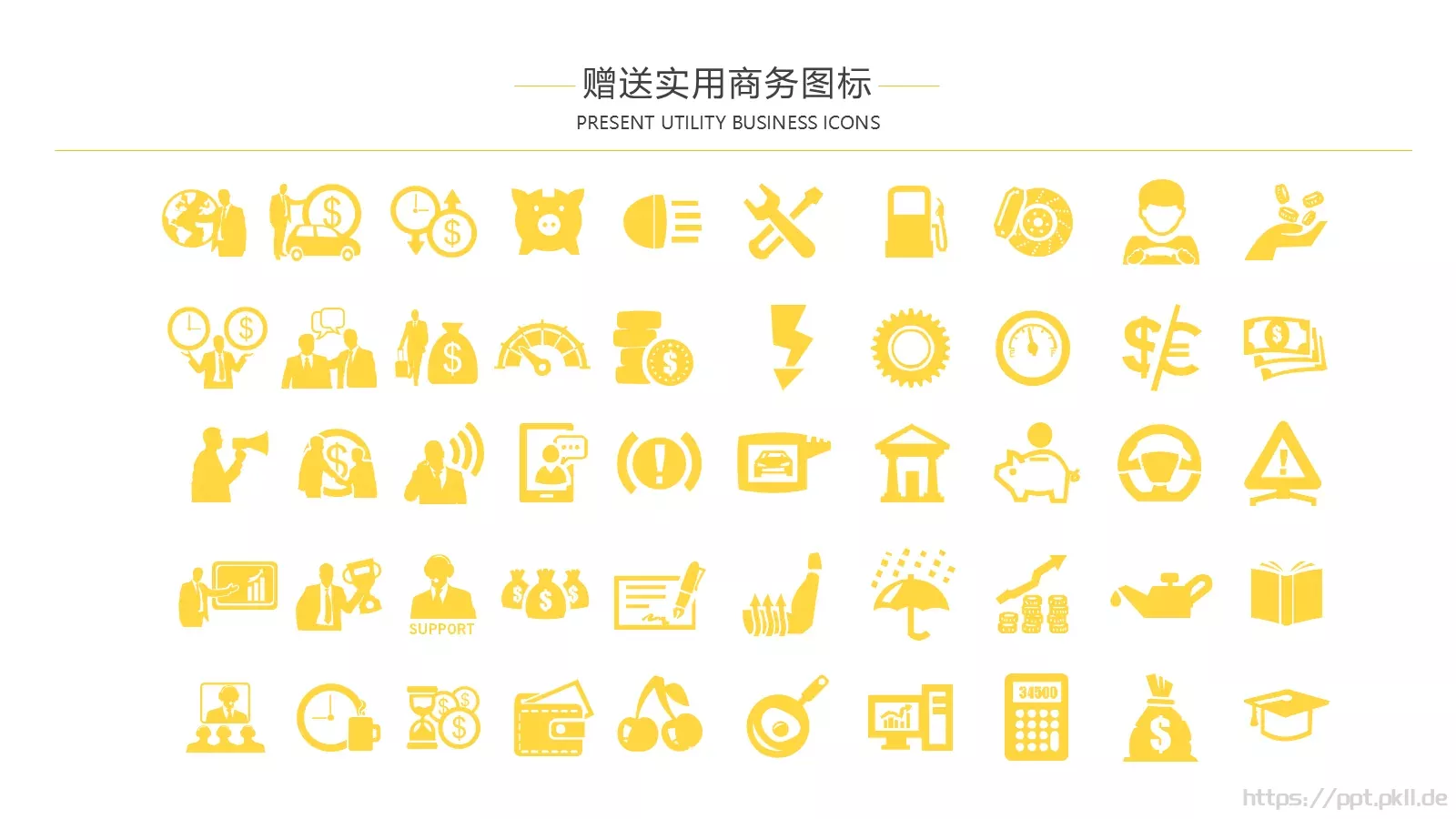 扁平信息化教学PPT模板 第 25 页预览图