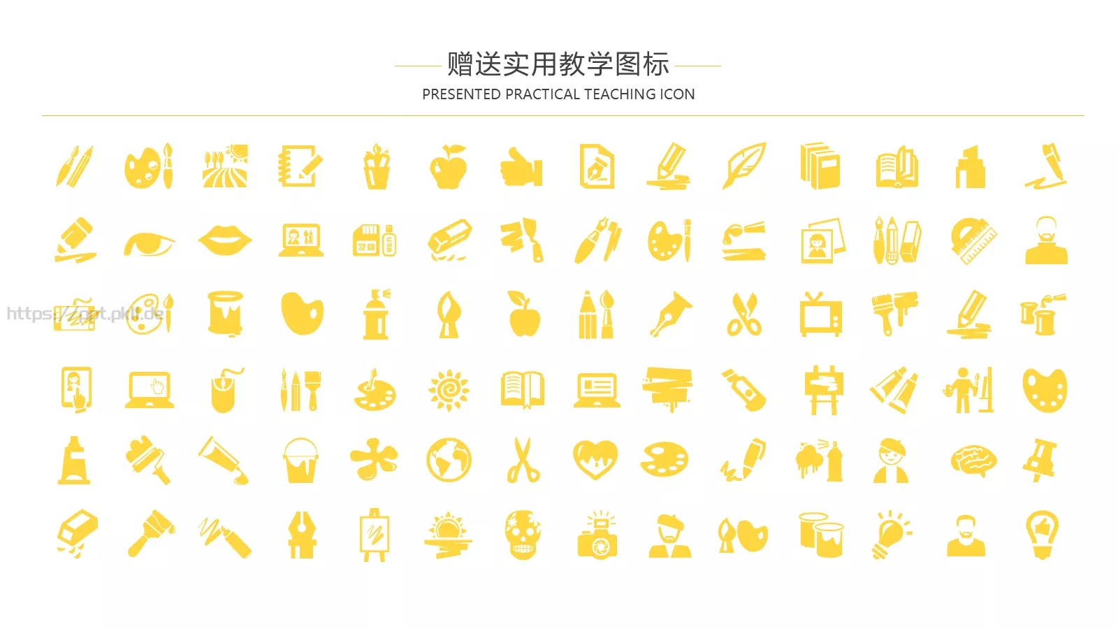 扁平信息化教学PPT模板 第 26 页预览图