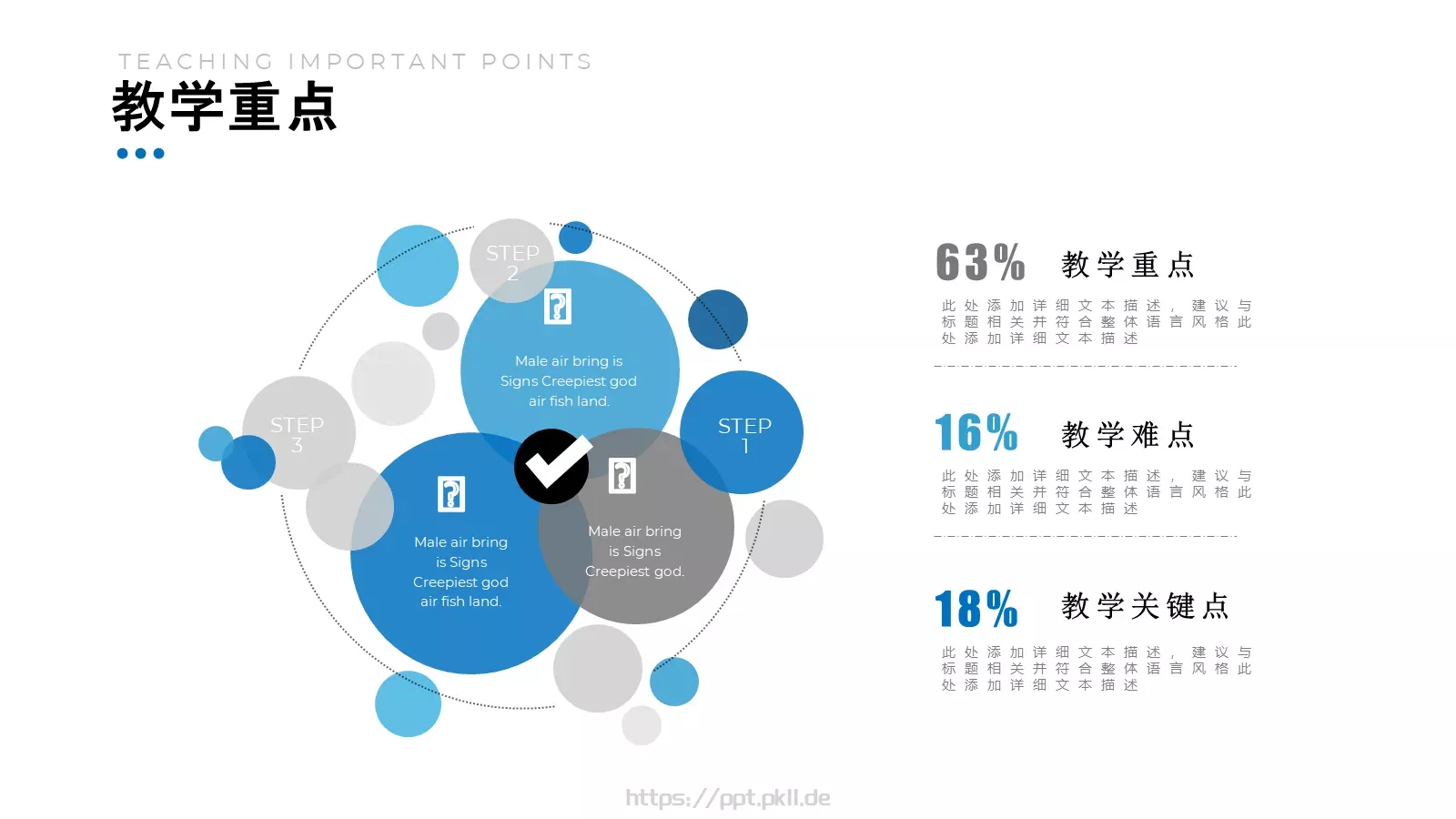 教师说课汇报PPT模板 第 7 页预览图