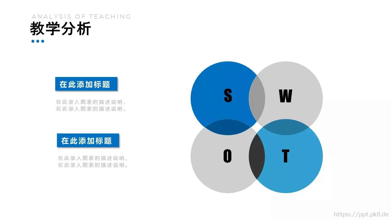 教师说课汇报PPT模板 第 10 页预览图