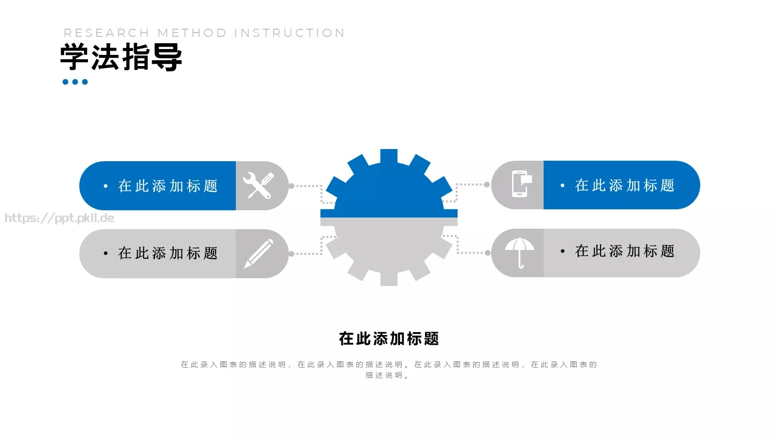 教师说课汇报PPT模板 第 13 页预览图