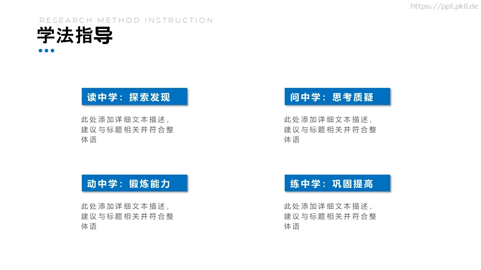 教师说课汇报PPT模板 第 12 页预览图