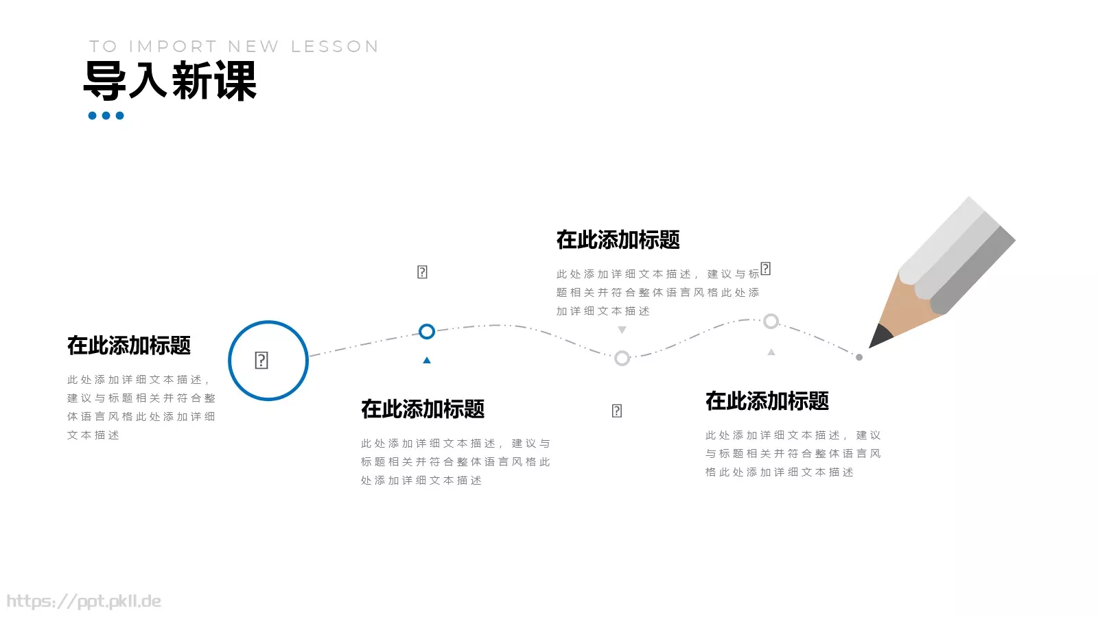教师说课汇报PPT模板 第 17 页预览图