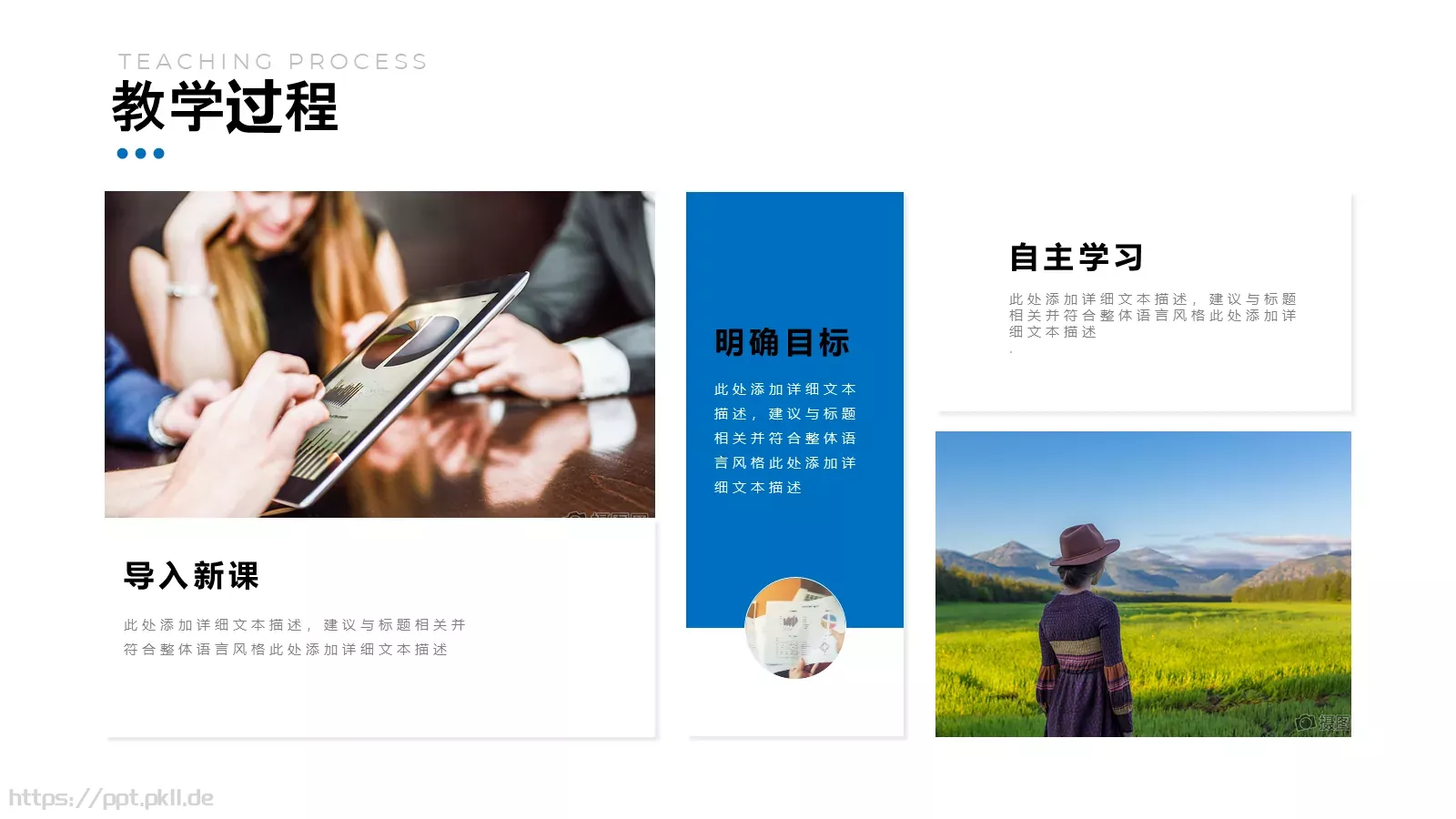 教师说课汇报PPT模板 第 15 页预览图