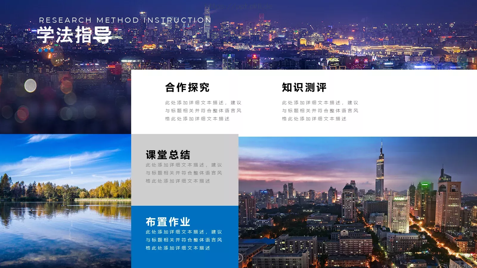 教师说课汇报PPT模板 第 16 页预览图