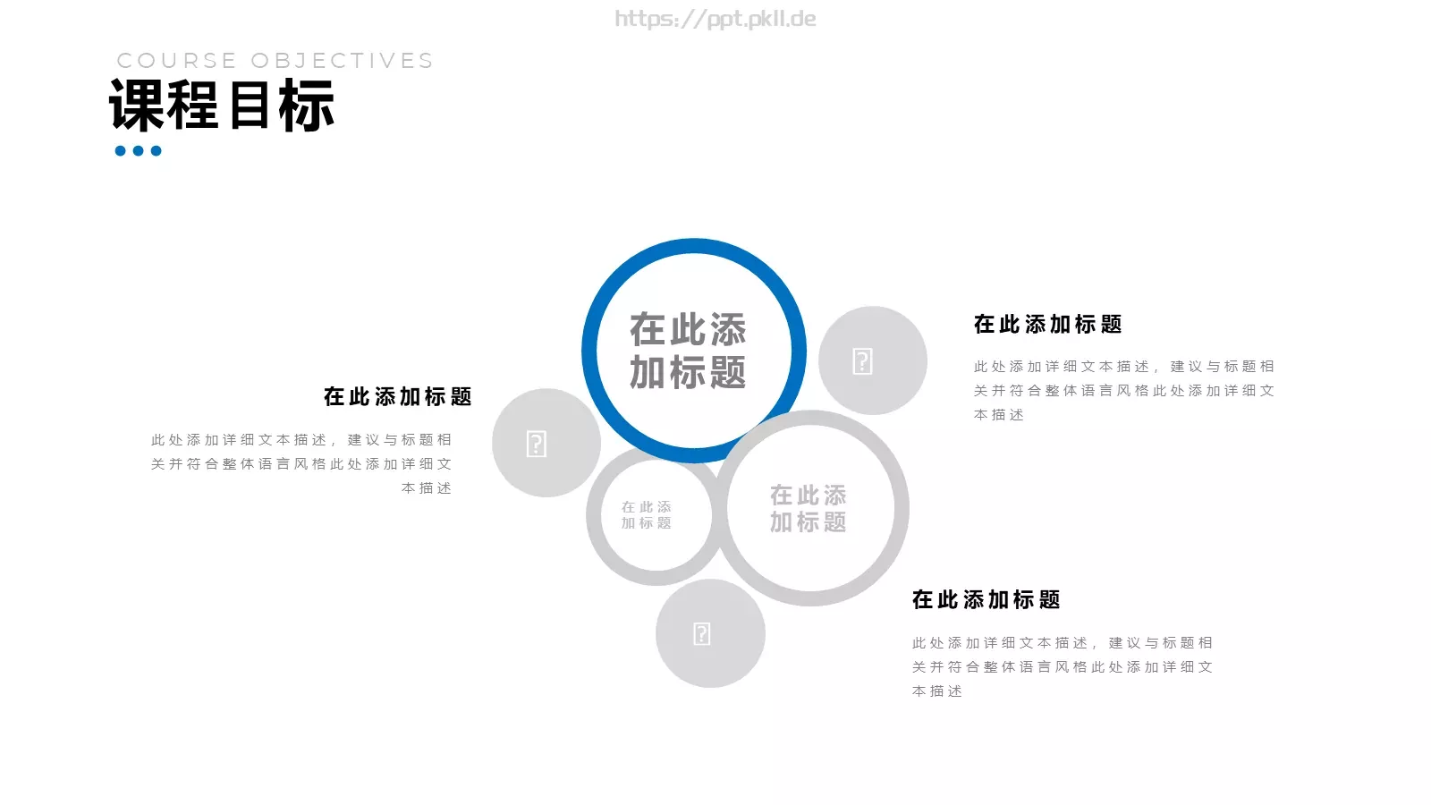 教师说课汇报PPT模板 第 18 页预览图