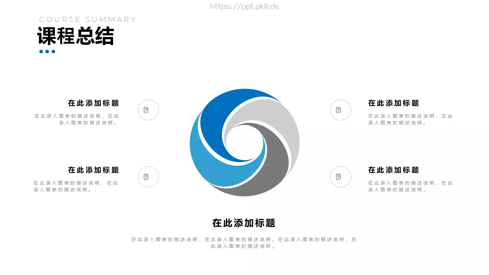 教师说课汇报PPT模板 第 22 页预览图
