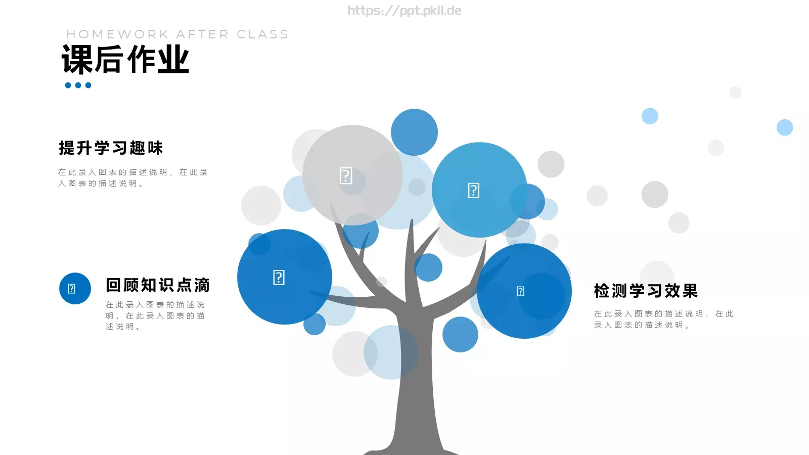 教师说课汇报PPT模板 第 23 页预览图