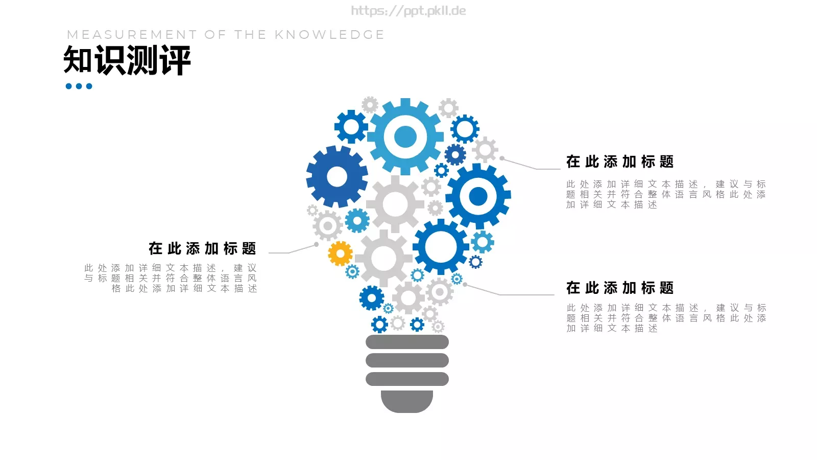 教师说课汇报PPT模板 第 21 页预览图