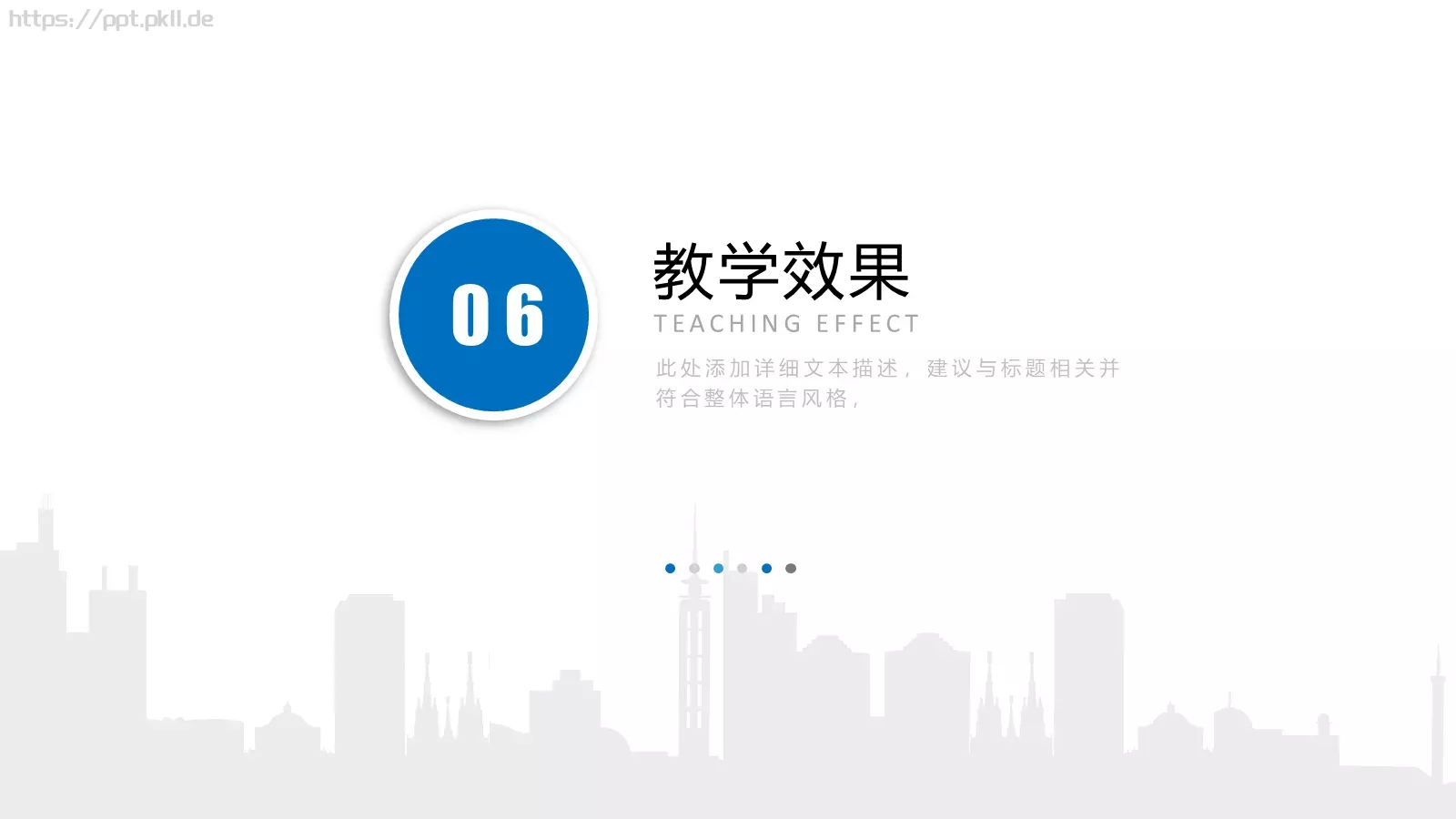 教师说课汇报PPT模板 第 27 页预览图